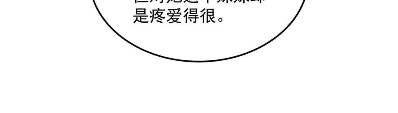 第559话 有一套 第96页