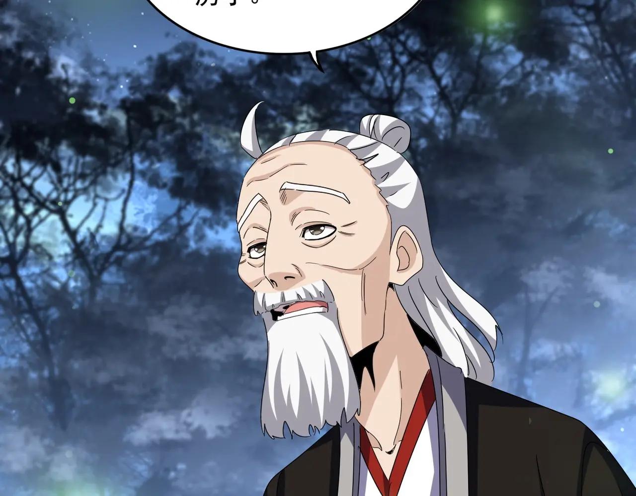 第559话 有一套 第98页
