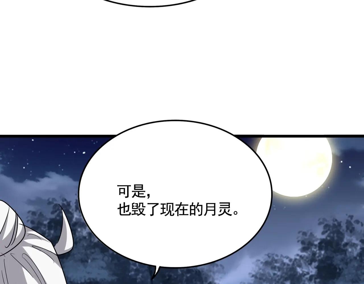 第559话 有一套 第100页