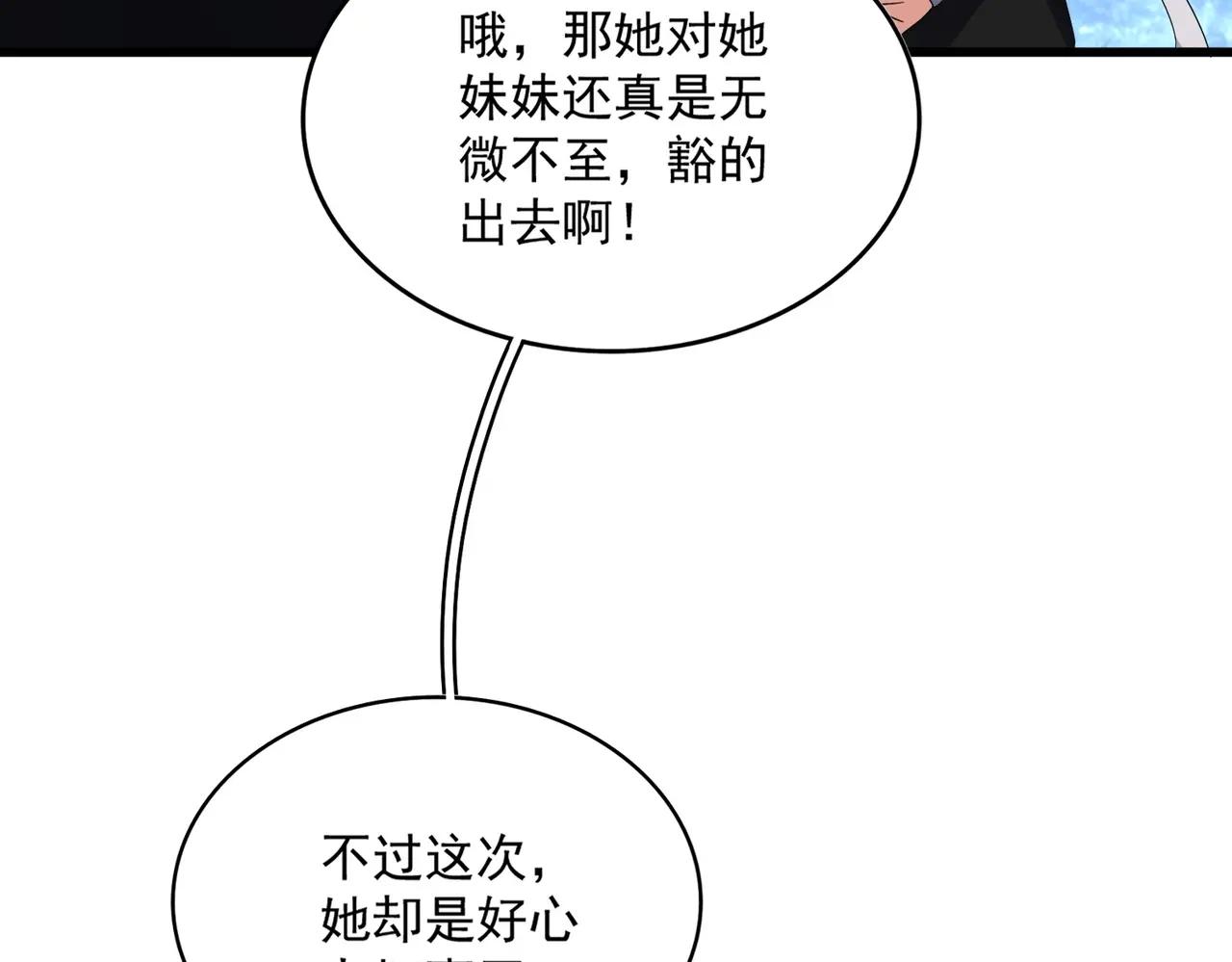 第559话 有一套 第102页