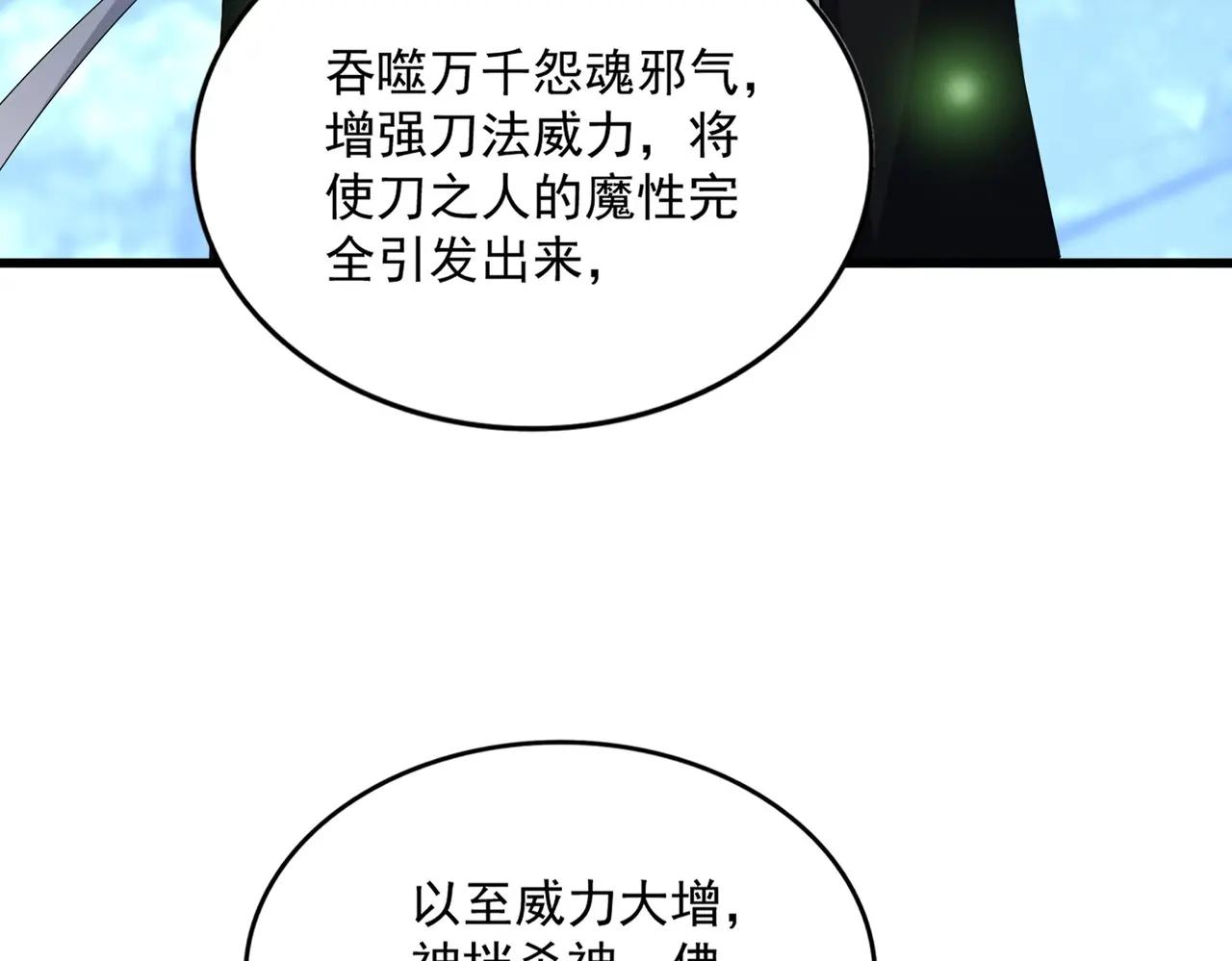 第559话 有一套 第107页