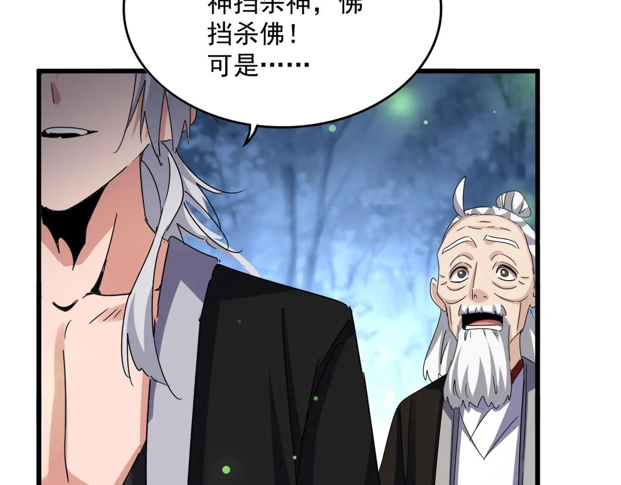 第559话 有一套 第108页