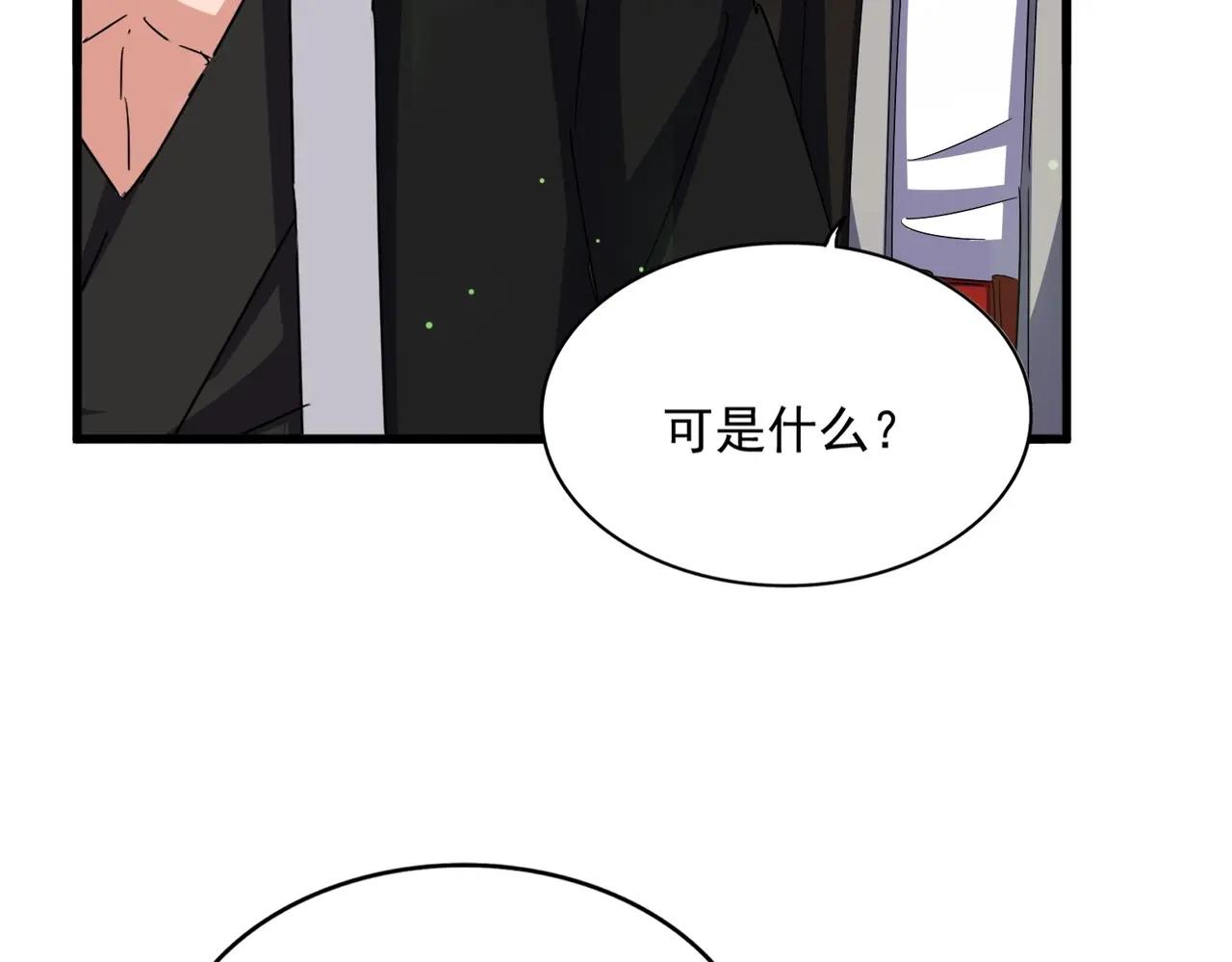 第559话 有一套 第109页