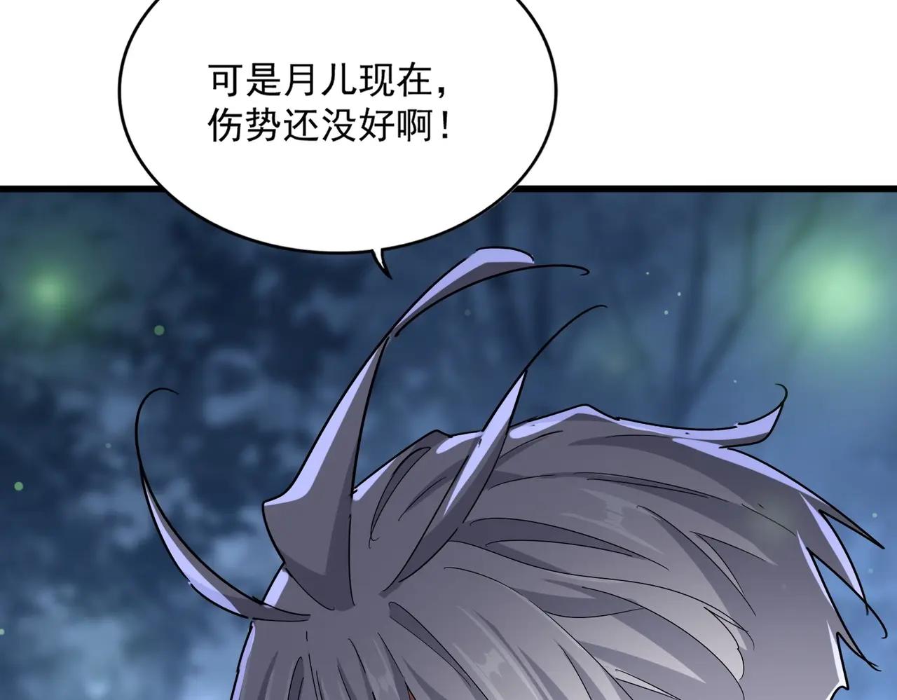 第559话 有一套 第110页