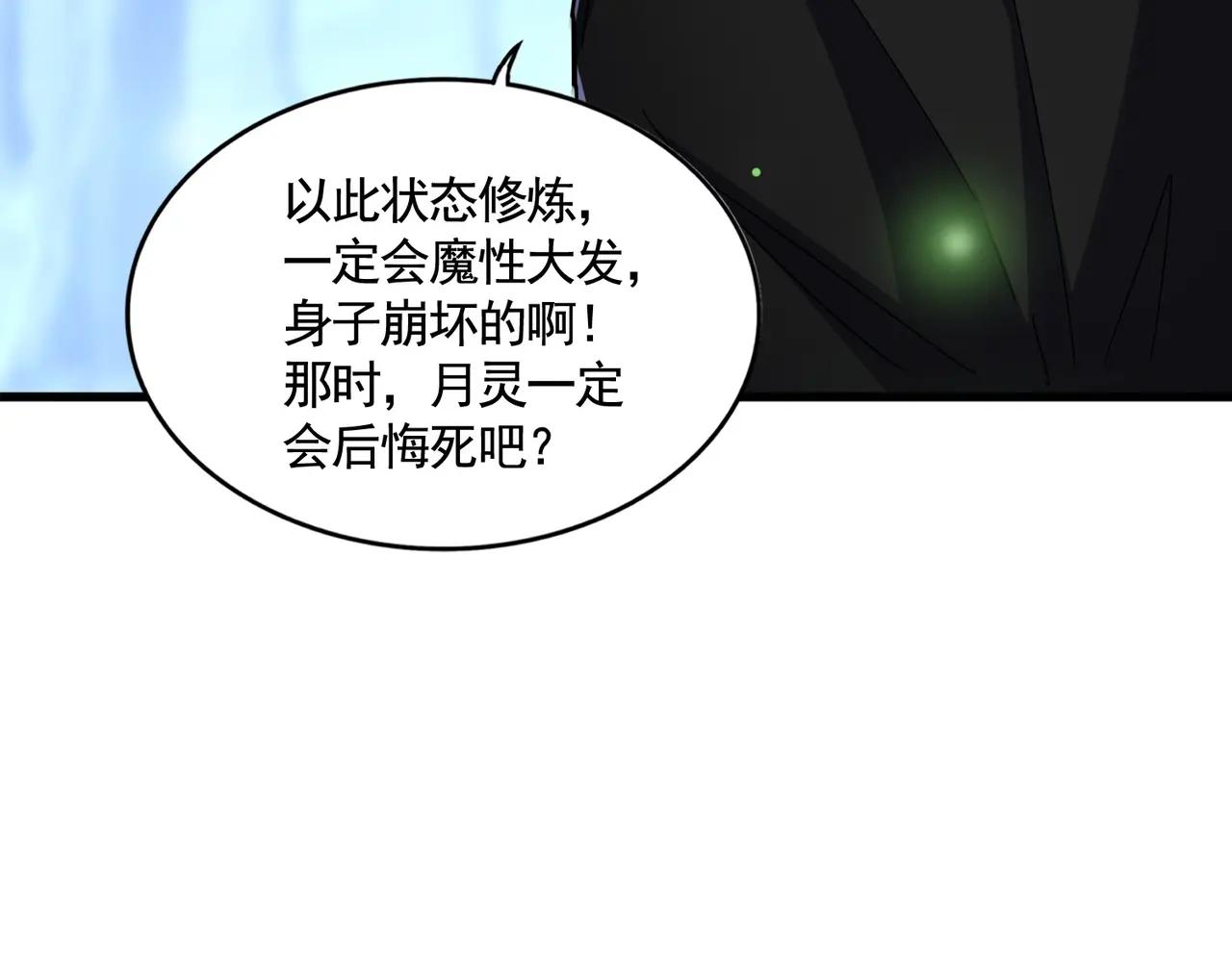 第559话 有一套 第112页