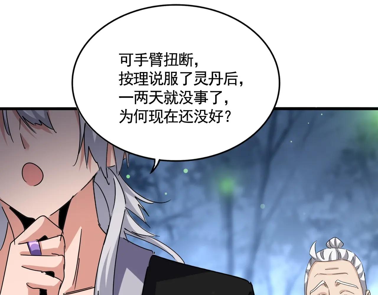 第559话 有一套 第113页