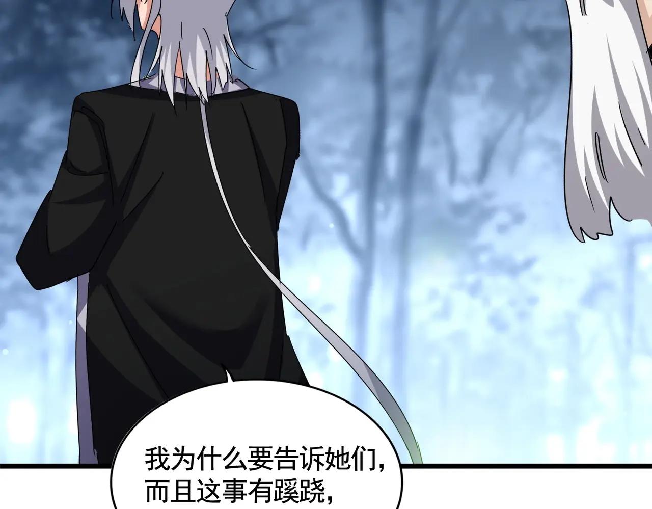 第559话 有一套 第117页