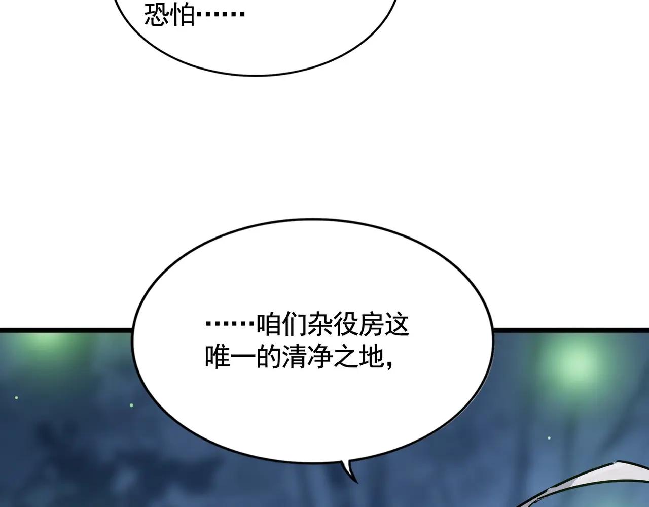 第559话 有一套 第118页