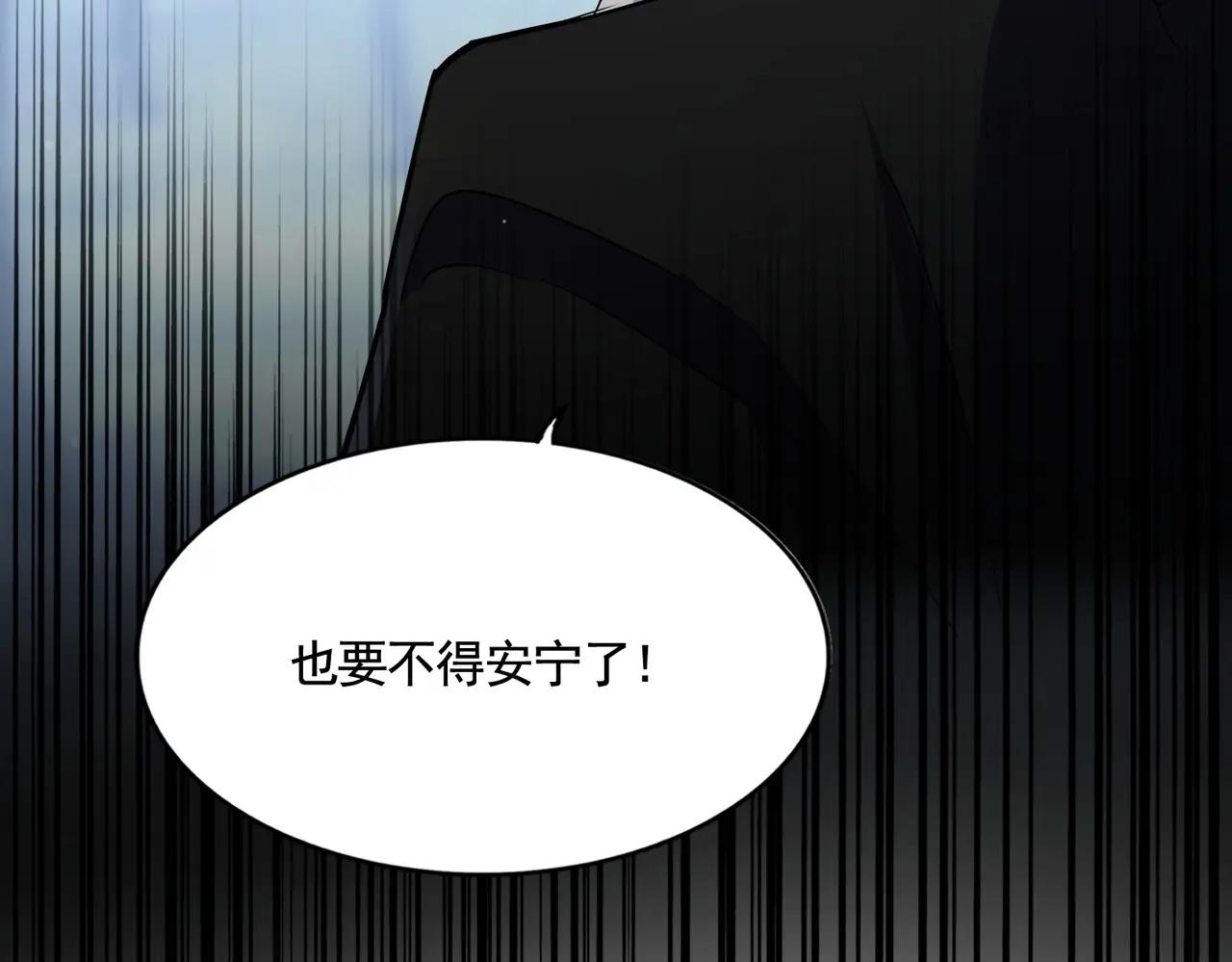 第559话 有一套 第121页