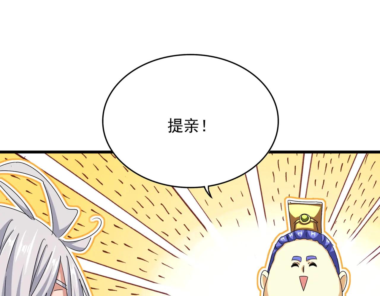 第541话 牢中 第1页