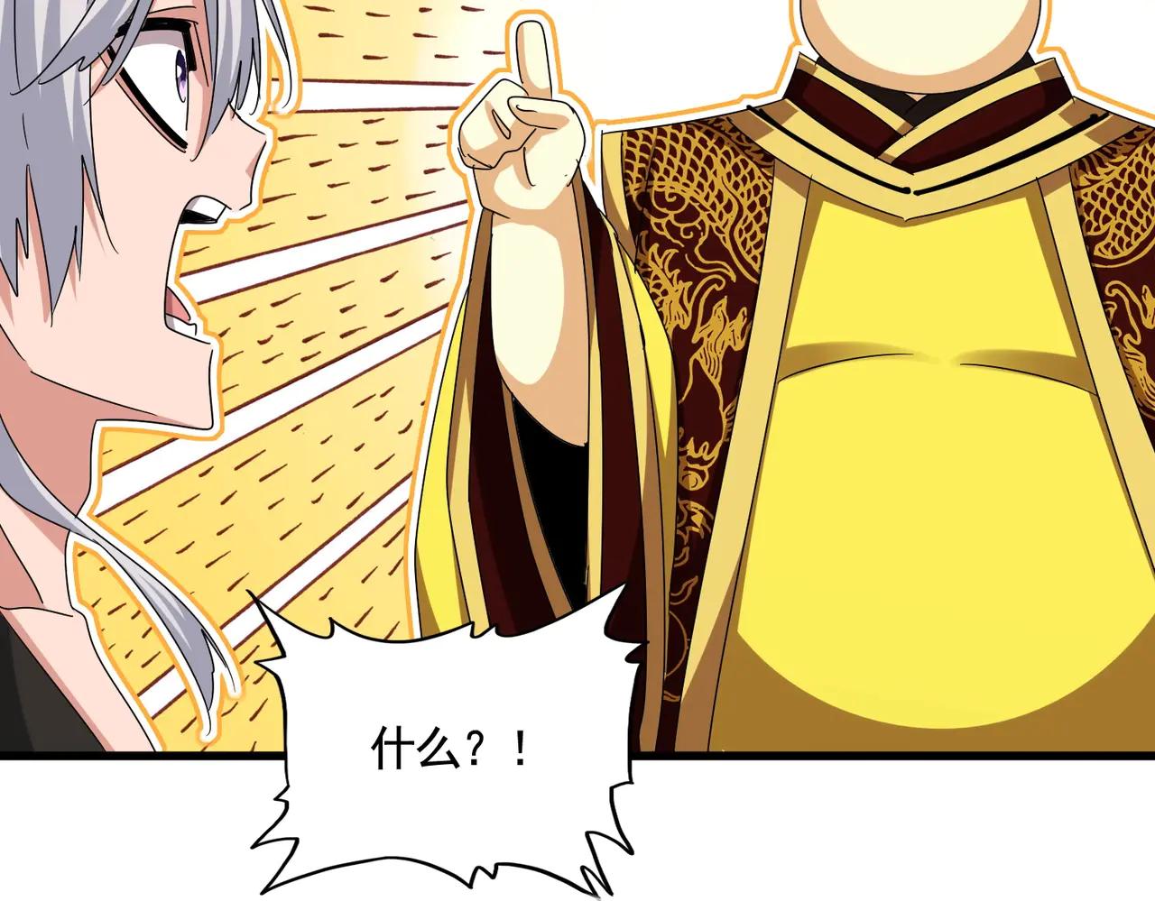 第541话 牢中 第2页
