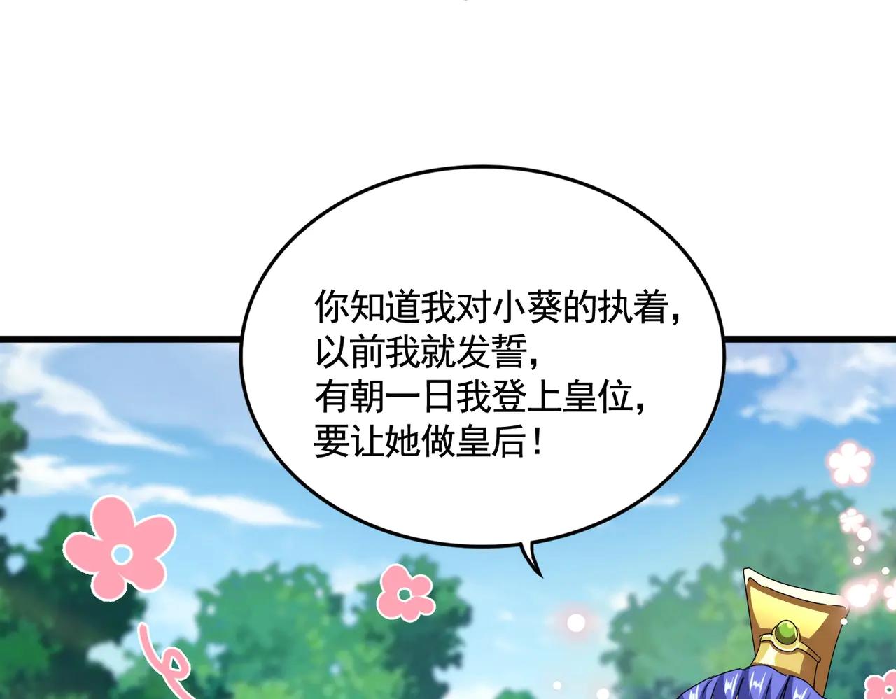 第541话 牢中 第3页