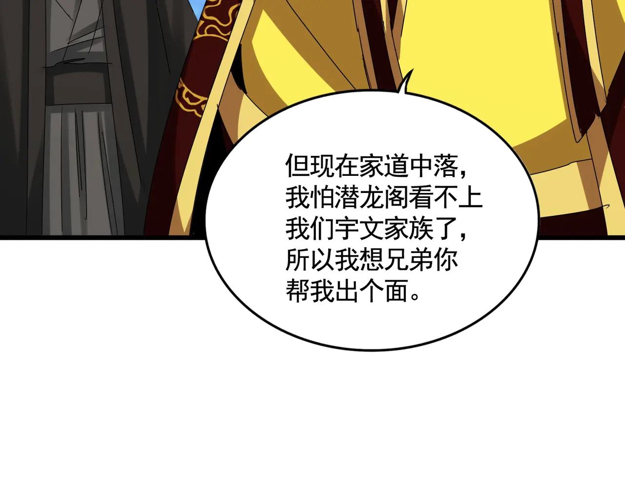 第541话 牢中 第5页