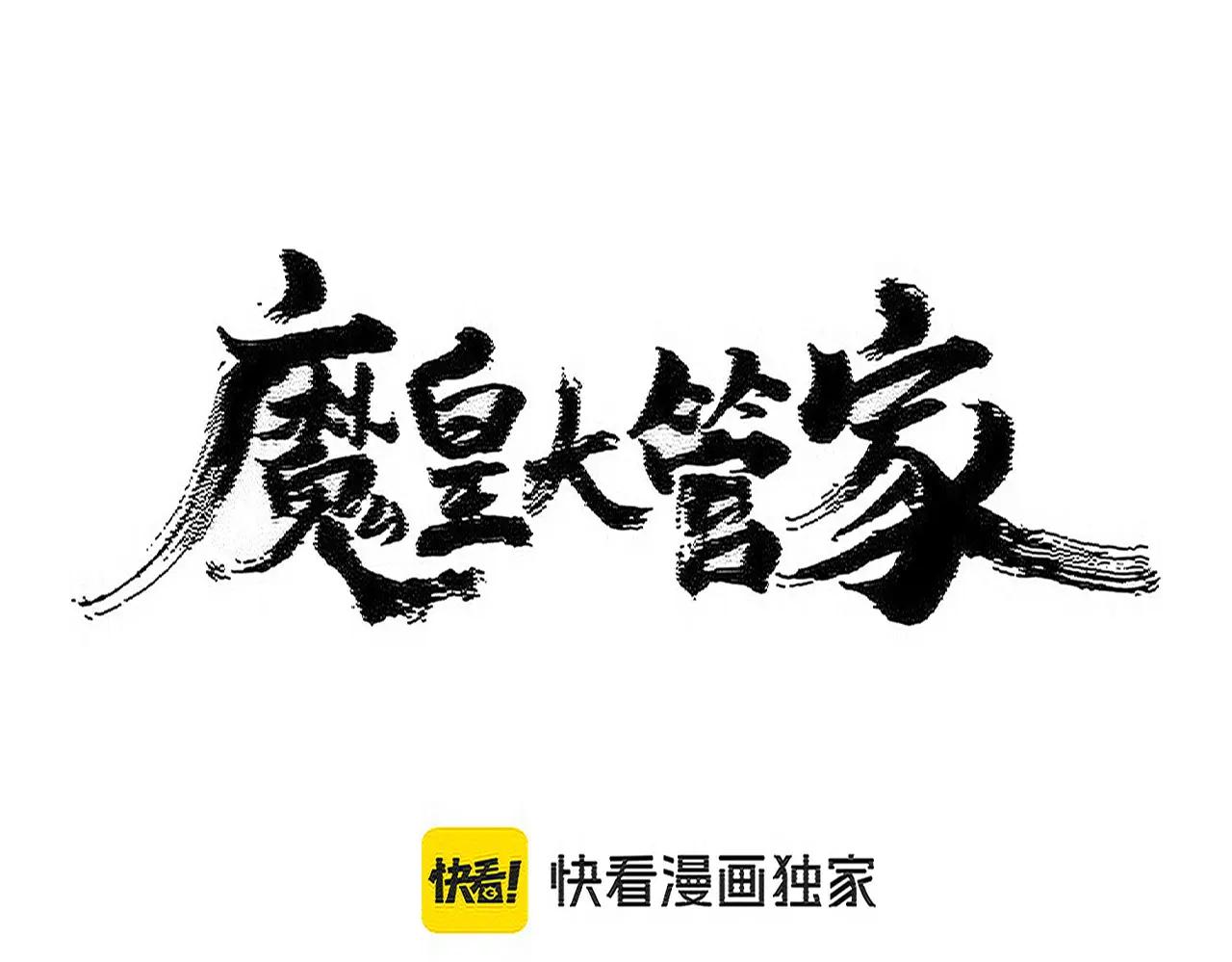 第541话 牢中 第6页