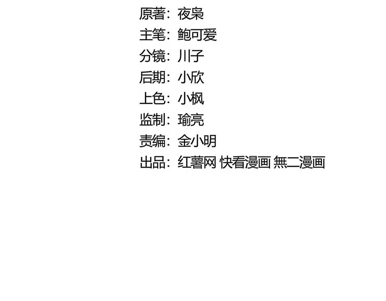 第541话 牢中 第7页