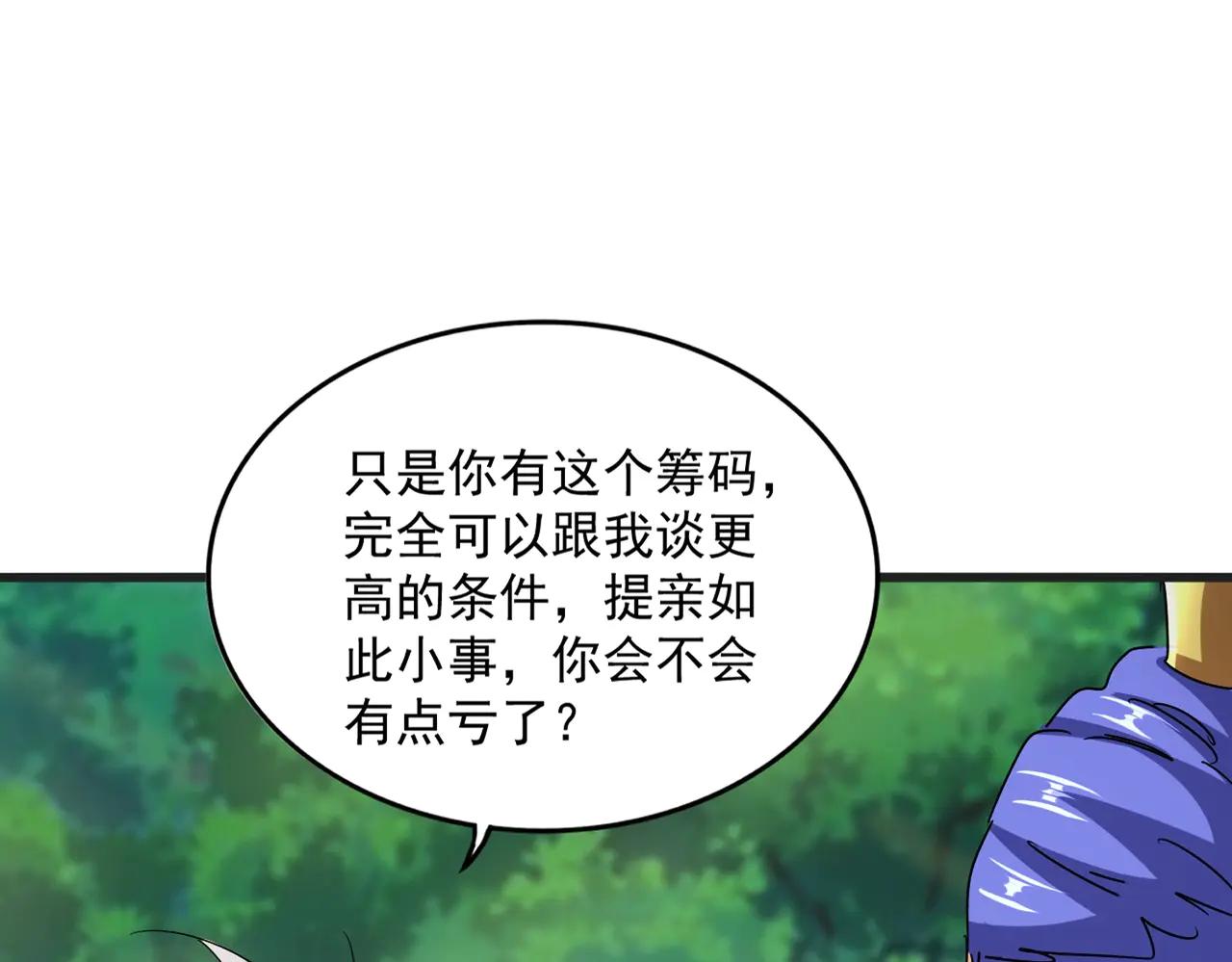 第541话 牢中 第11页