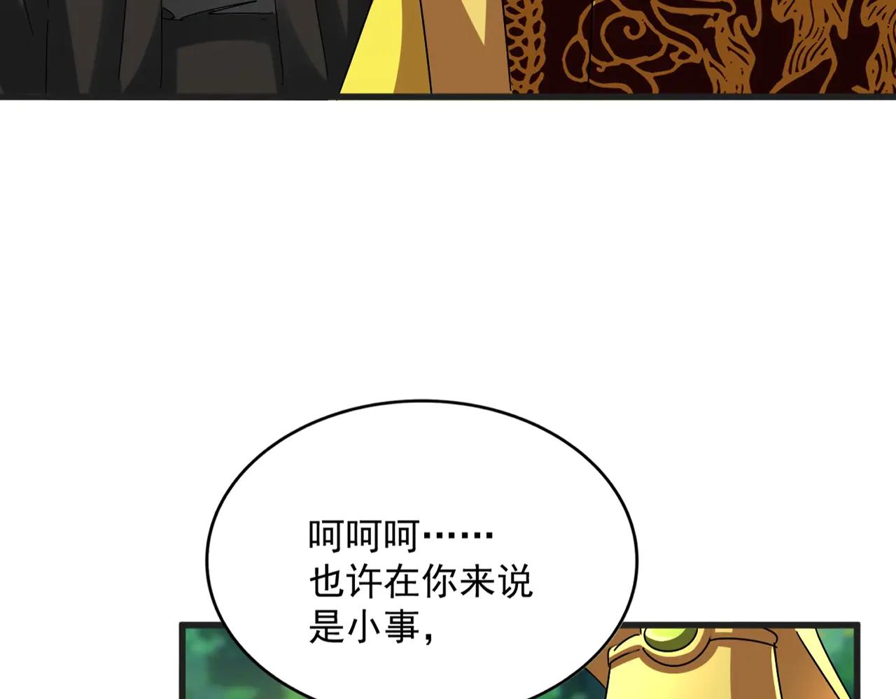 第541话 牢中 第13页