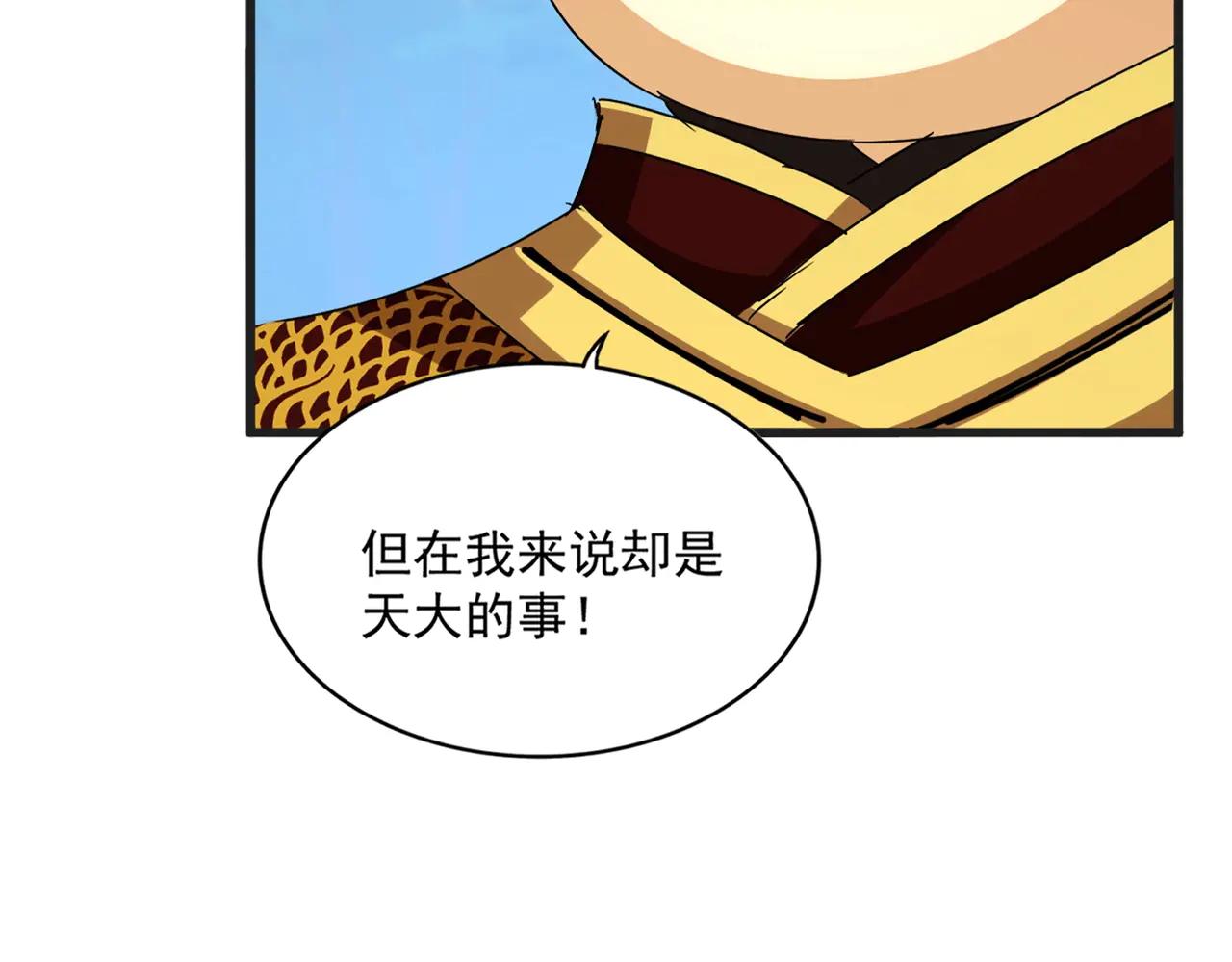 第541话 牢中 第15页