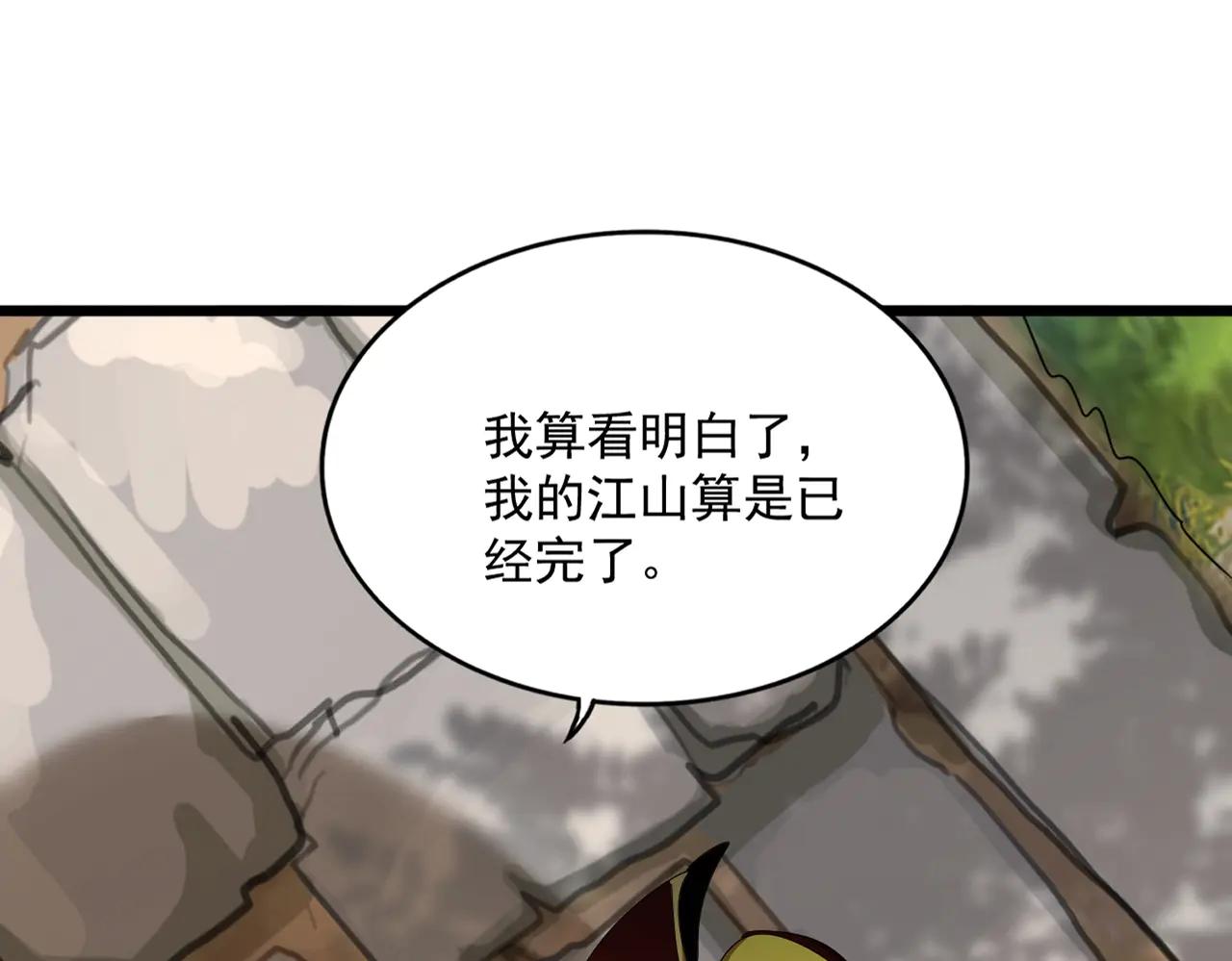 第541话 牢中 第16页