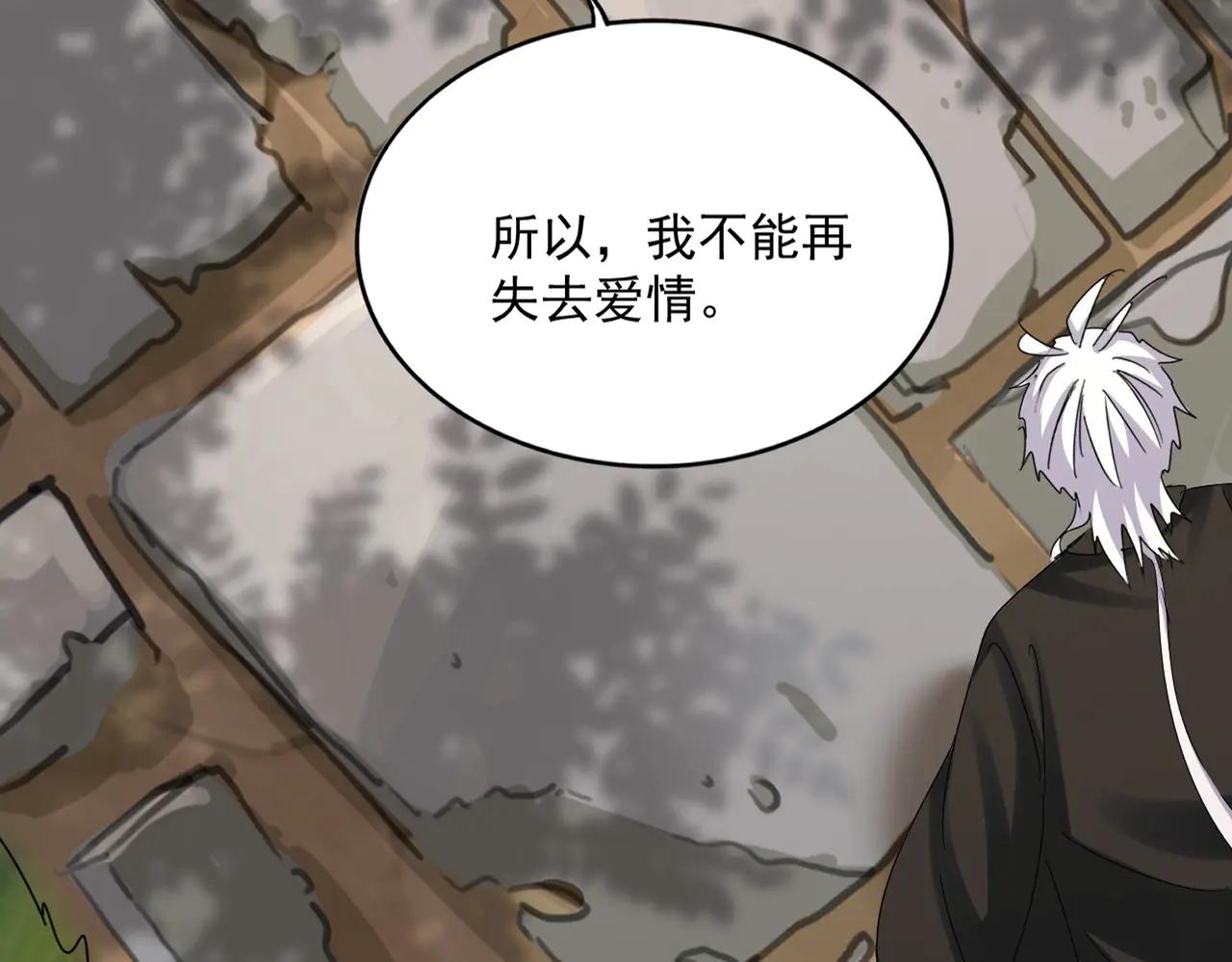 第541话 牢中 第18页