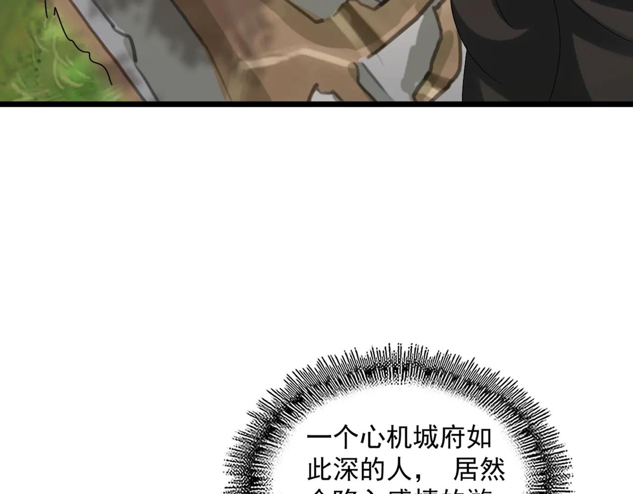 第541话 牢中 第19页