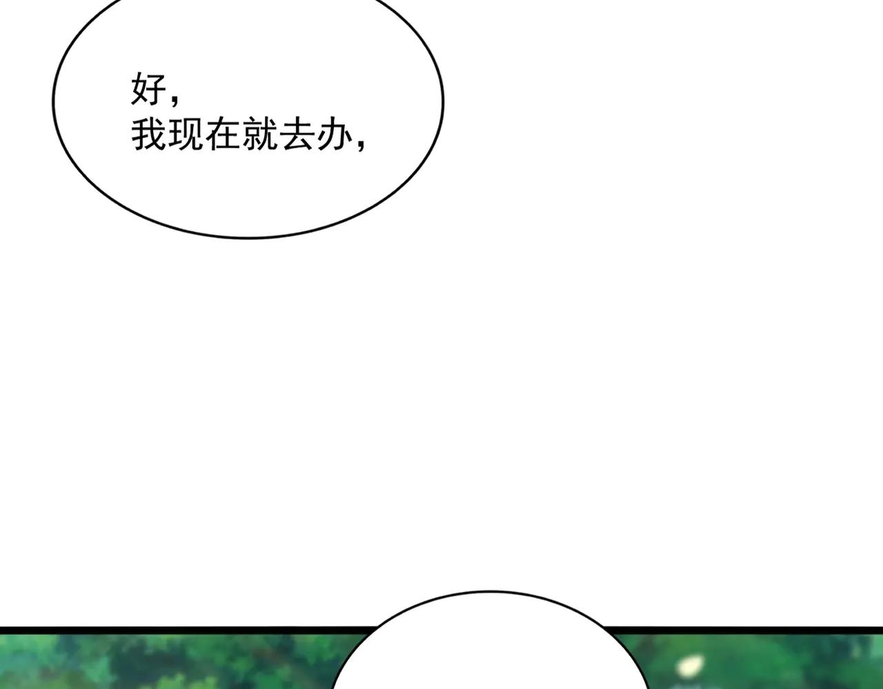第541话 牢中 第21页