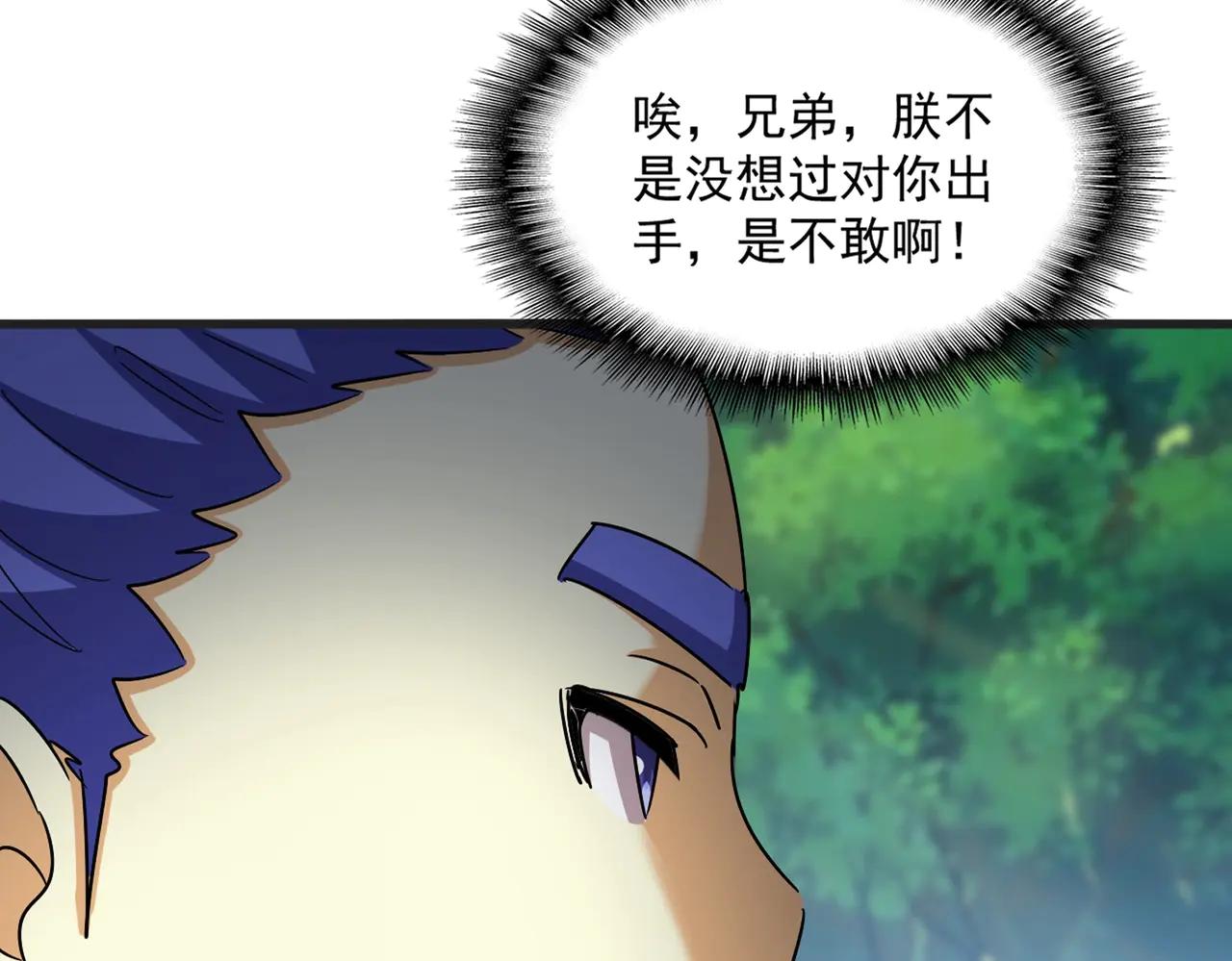 第541话 牢中 第27页