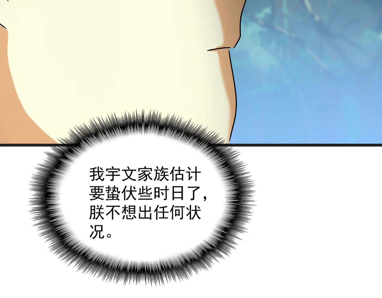 第541话 牢中 第28页