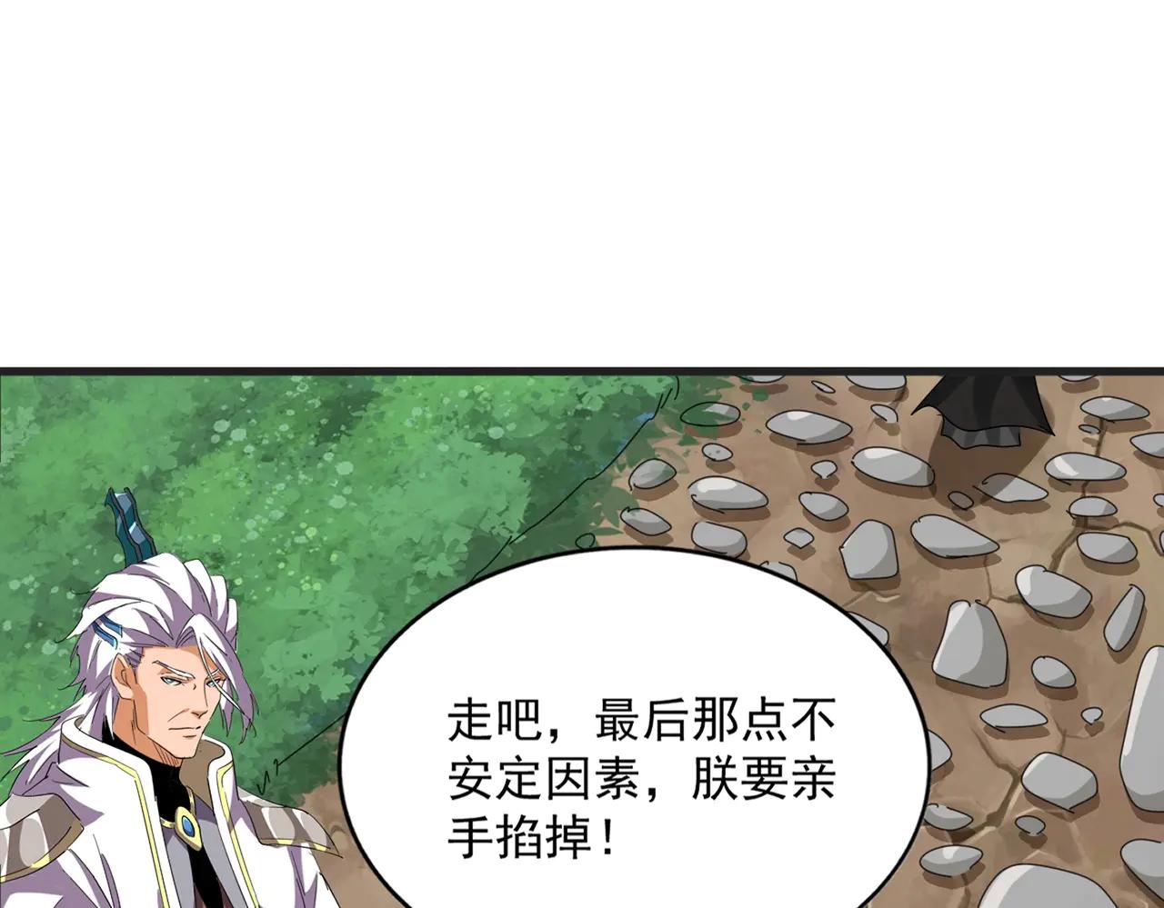 第541话 牢中 第29页