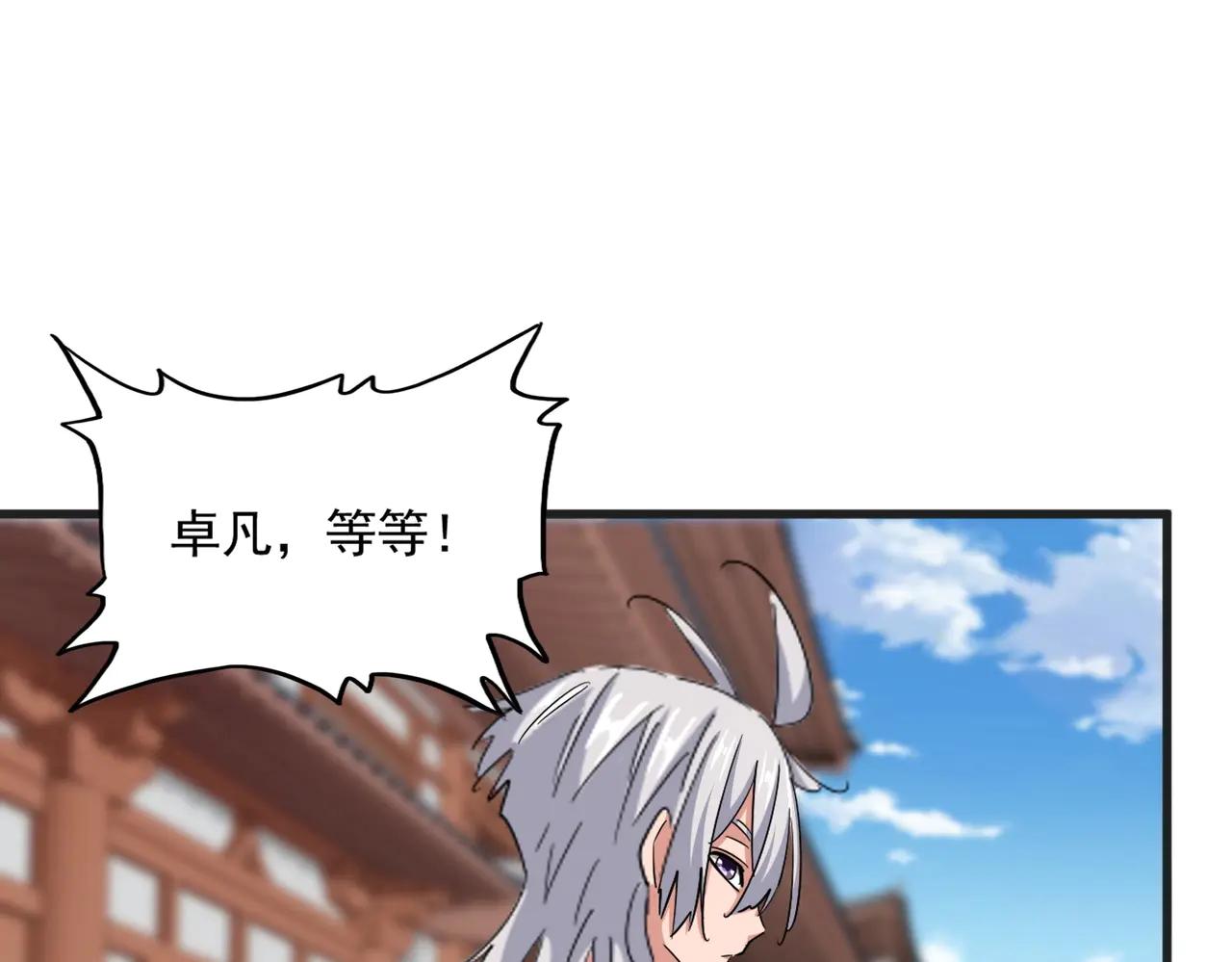 第541话 牢中 第33页
