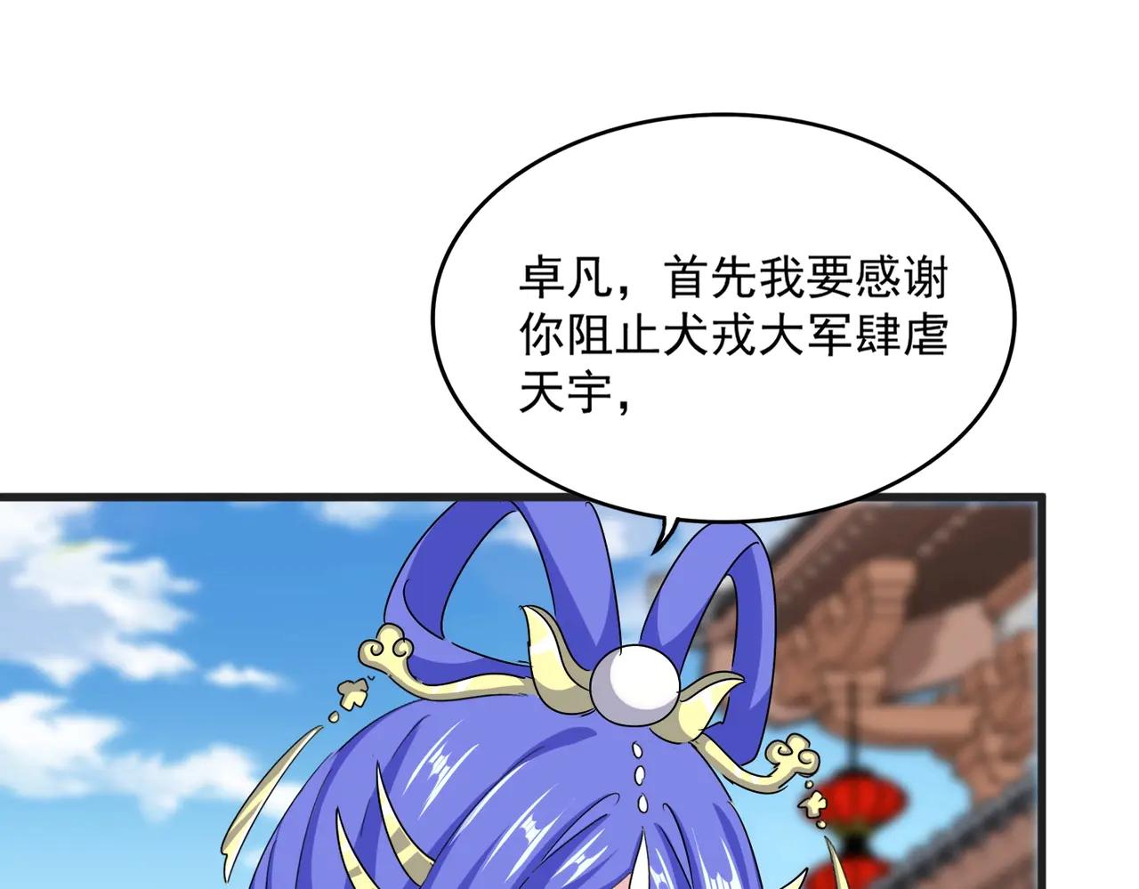 第541话 牢中 第37页