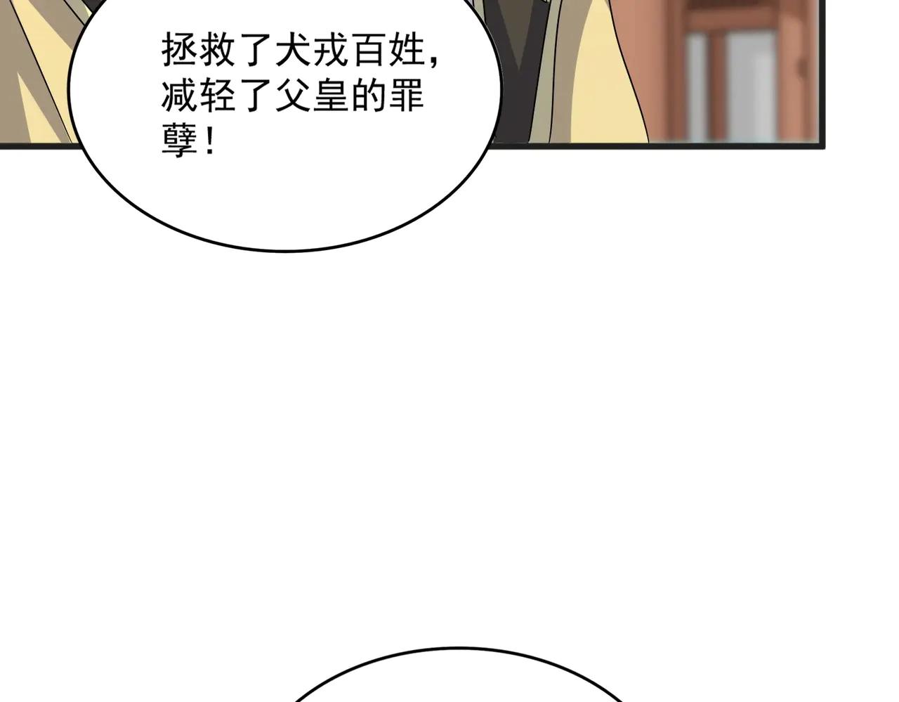 第541话 牢中 第39页