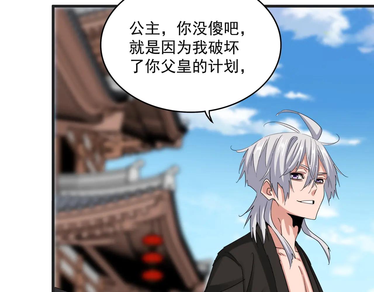 第541话 牢中 第40页