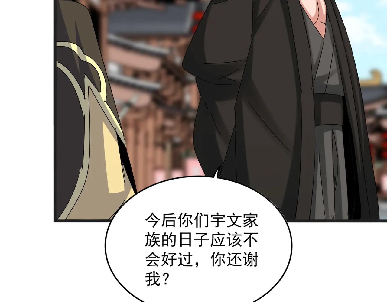 第541话 牢中 第41页