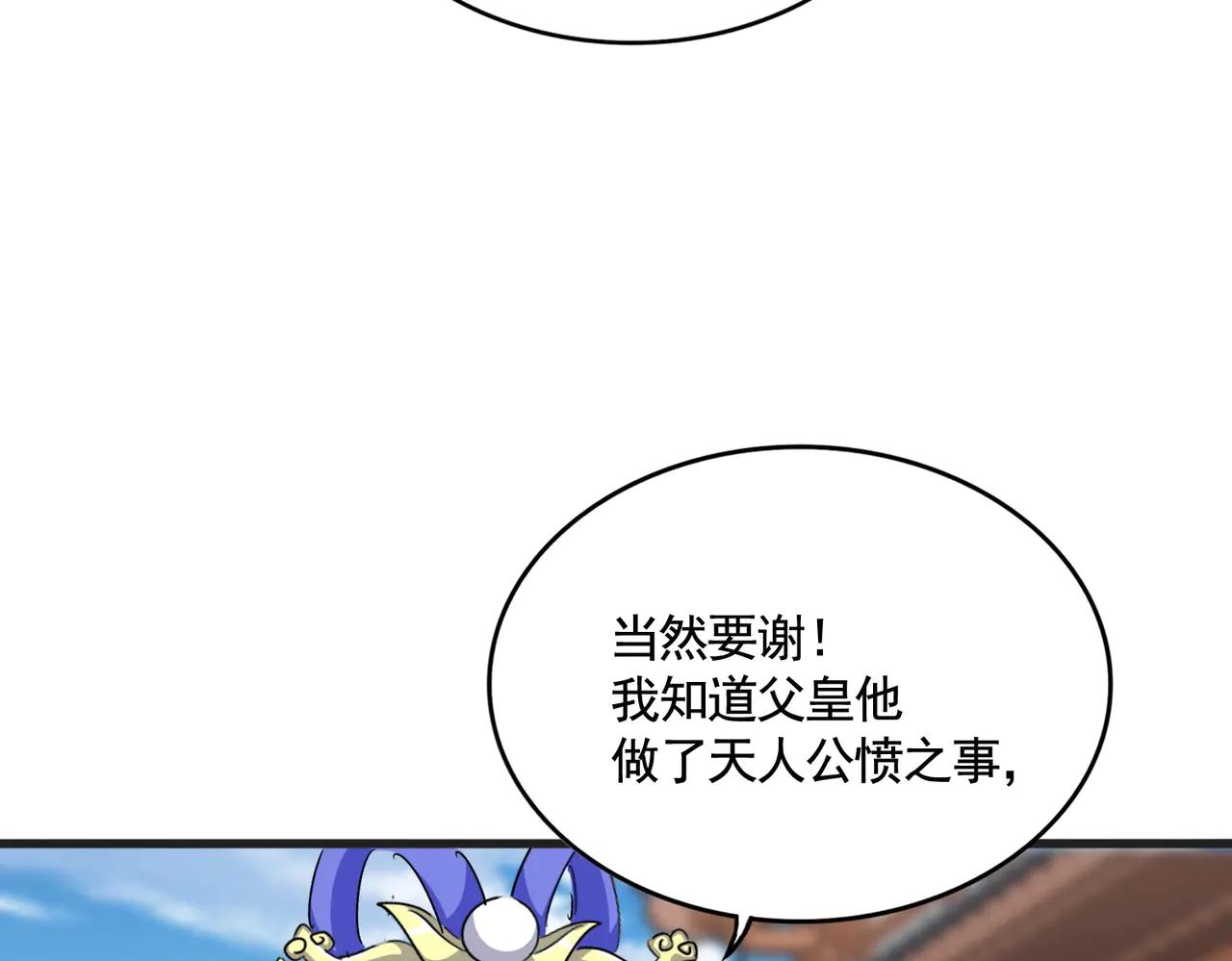 第541话 牢中 第42页