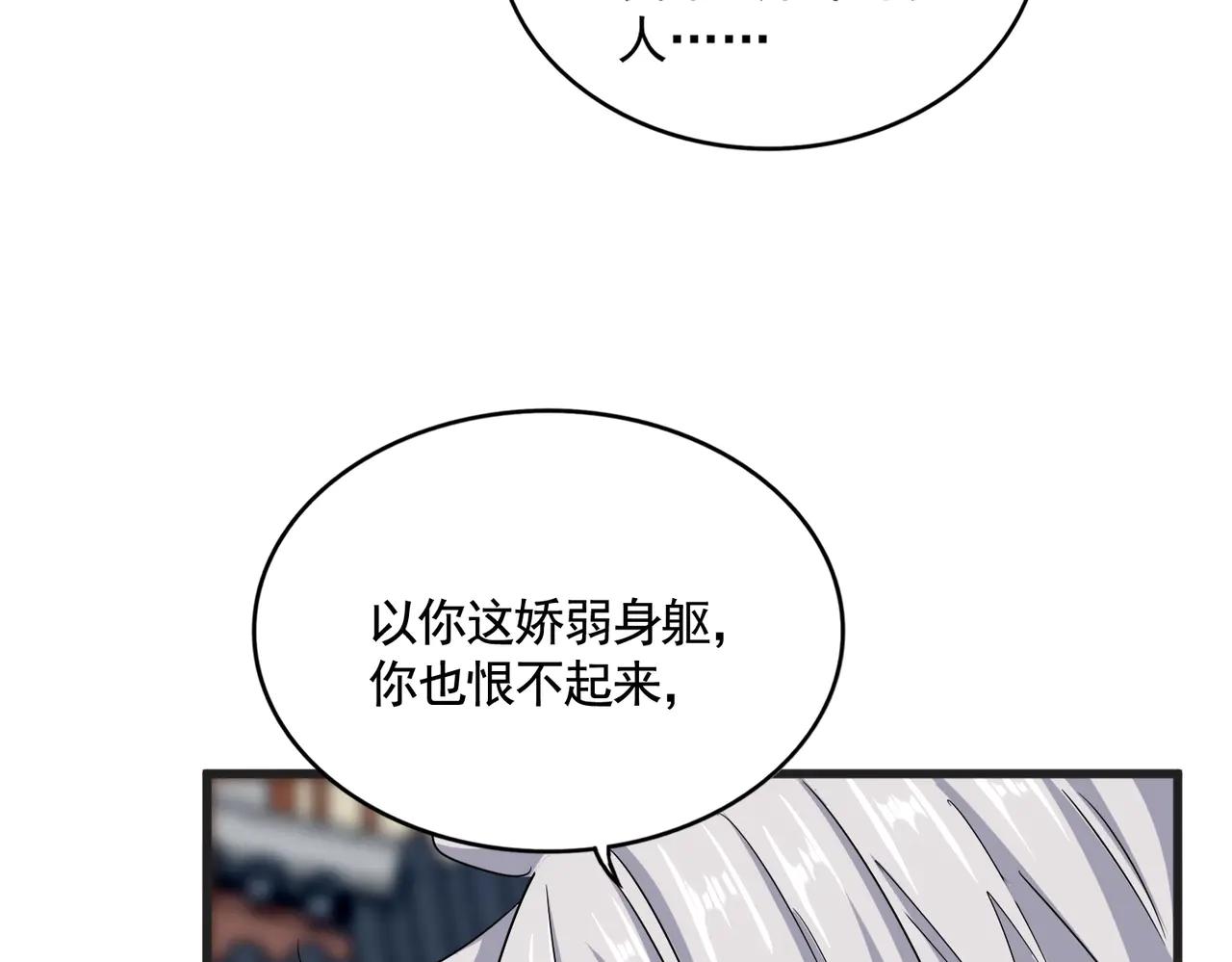 第541话 牢中 第44页