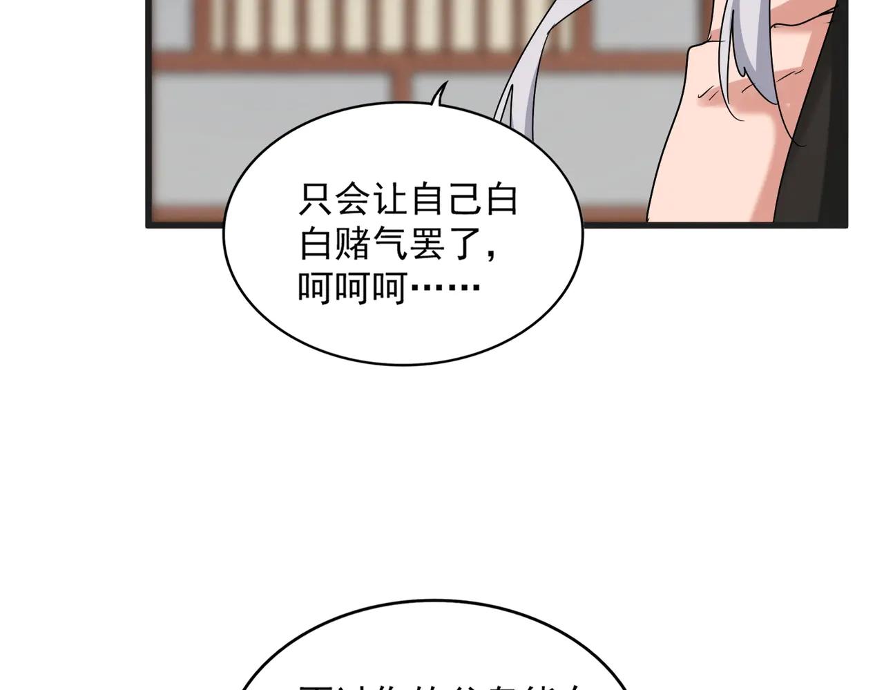 第541话 牢中 第46页