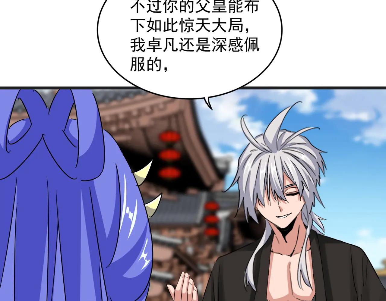 第541话 牢中 第47页