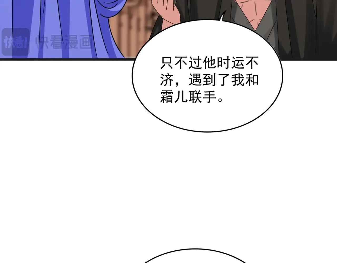 第541话 牢中 第48页