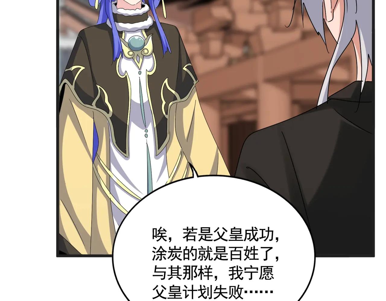 第541话 牢中 第50页