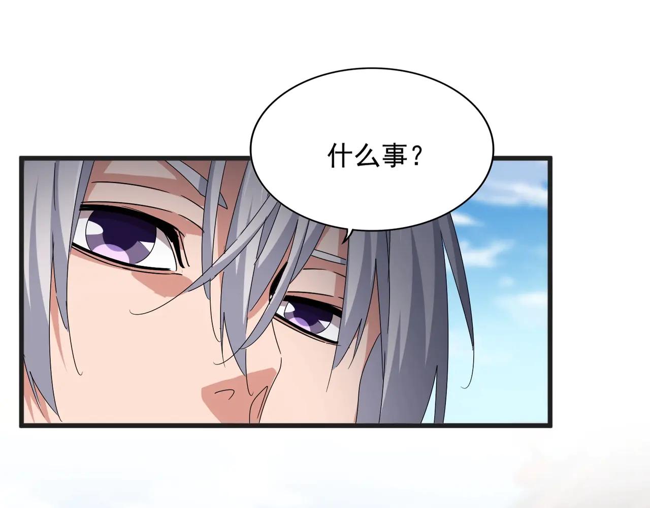 第541话 牢中 第56页