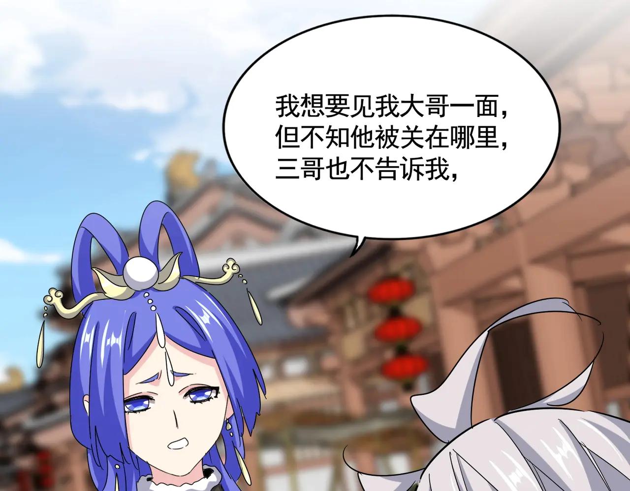 第541话 牢中 第57页