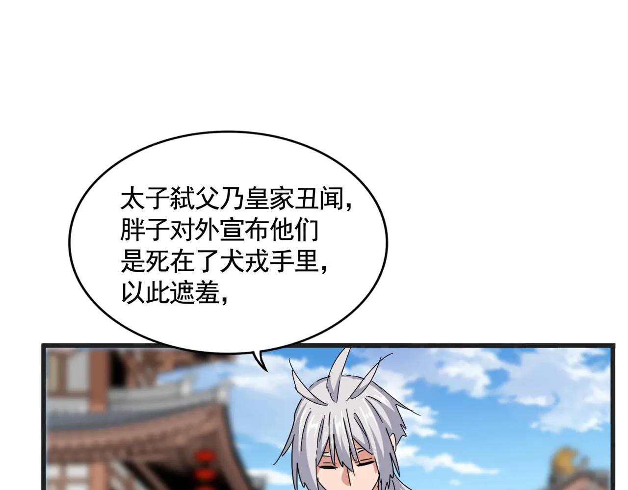 第541话 牢中 第60页