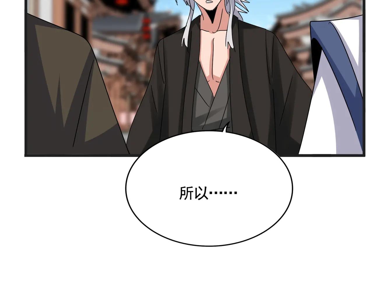 第541话 牢中 第61页