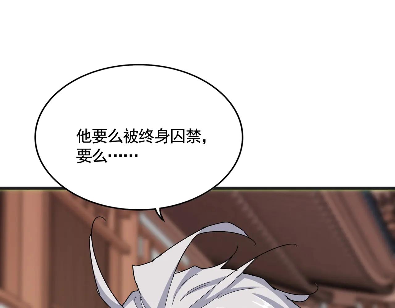 第541话 牢中 第62页
