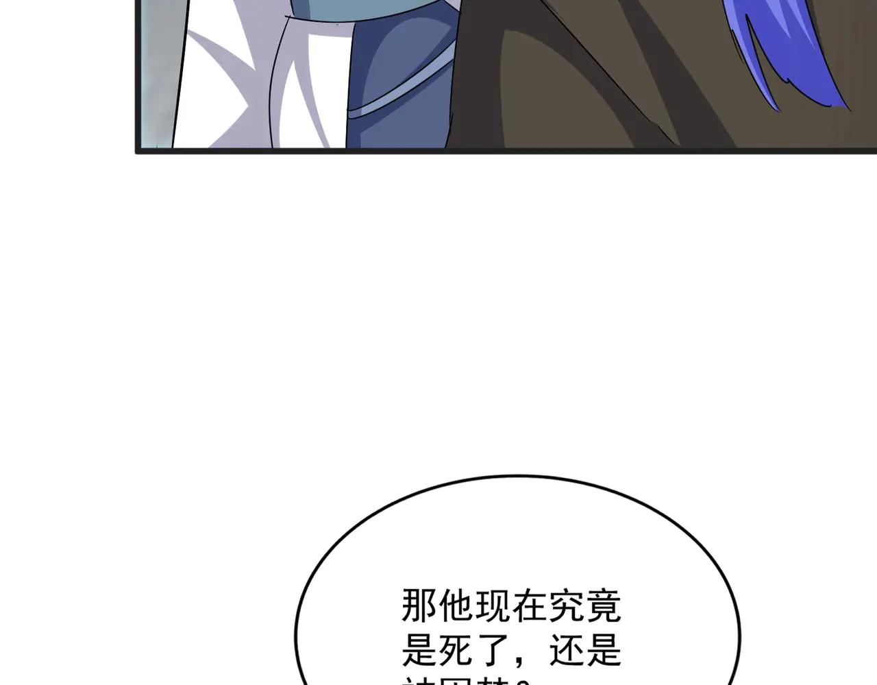 第541话 牢中 第66页