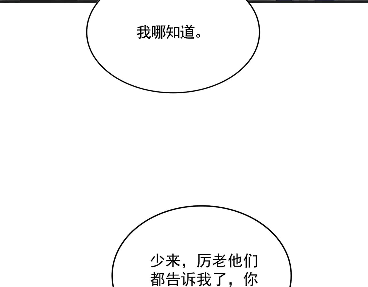 第541话 牢中 第68页