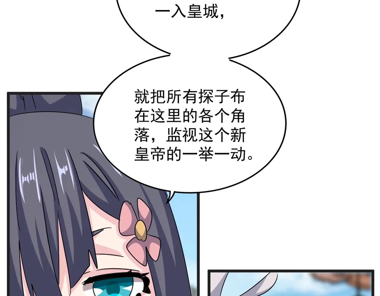 第541话 牢中 第69页