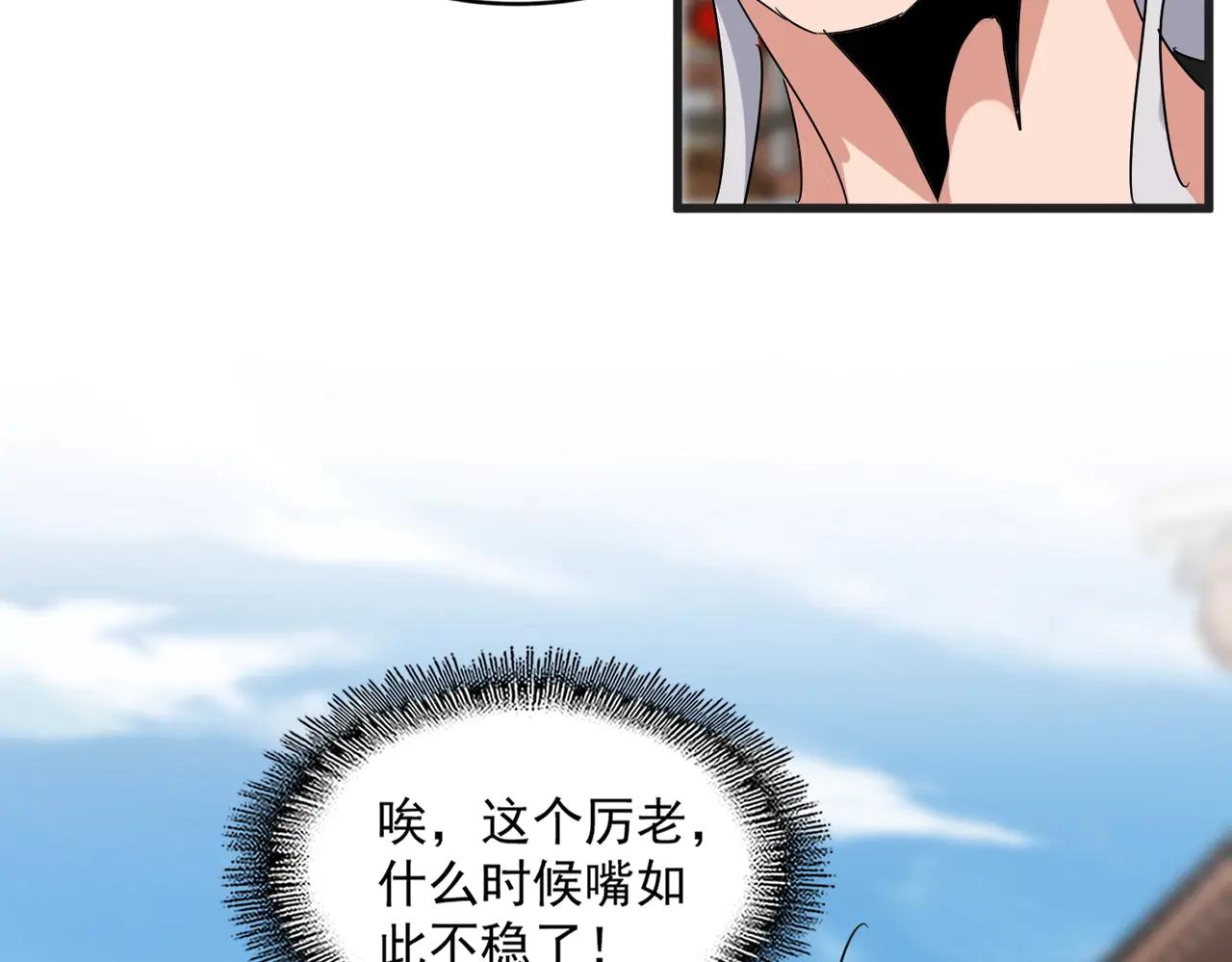 第541话 牢中 第71页