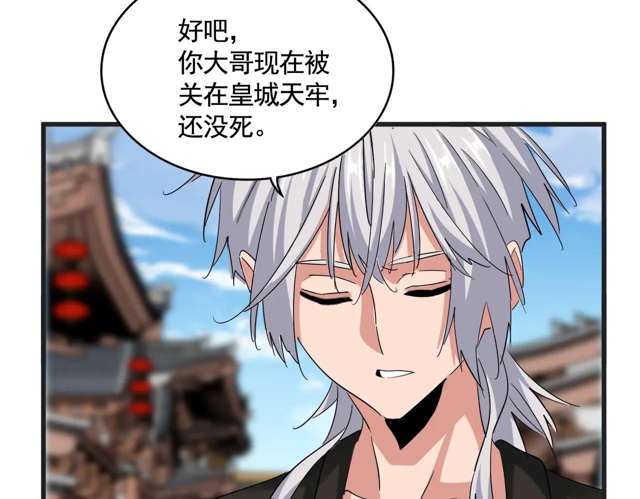 第541话 牢中 第74页